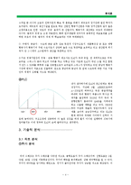 [투자론] 한국항공우주산업 주식회사(KAI) 분석-4