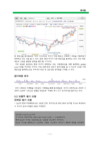[투자론] 한국항공우주산업 주식회사(KAI) 분석-5