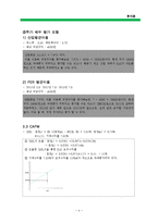 [투자론] 한국항공우주산업 주식회사(KAI) 분석-6