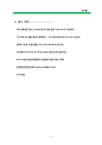[투자론] 한국항공우주산업 주식회사(KAI) 분석-7
