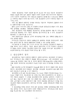 생산관리 - 생산시스템의 의사결정-3