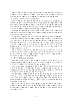 생산관리 - 생산시스템의 의사결정-8