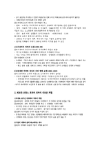 경제사 - 프랑스 경제사에 관해-2