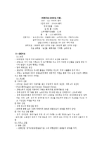 경제사 - 프랑스 경제사에 관해-4