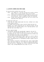 경제사 - 프랑스 경제사에 관해-7