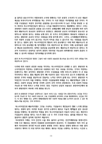[경제학] 국가 흥망성쇠의 놀라운 사실들-5