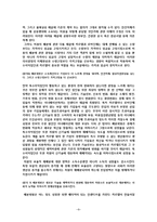 [경제학] 국가 흥망성쇠의 놀라운 사실들-6