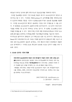 초고속 인터넷 시장 분석-4