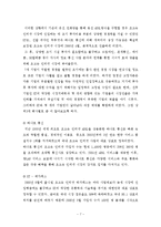 초고속 인터넷 시장 분석-7