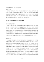 초고속 인터넷 시장 분석-8