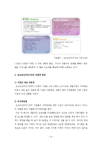 초고속 인터넷 시장 분석-10