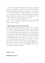 초고속 인터넷 시장 분석-13