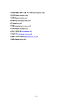 초고속 인터넷 시장 분석-14