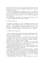 위기관리 모델, 전략과 위기대응방법 분석 및 성공 사례 분석-4