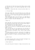 위기관리 모델, 전략과 위기대응방법 분석 및 성공 사례 분석-13