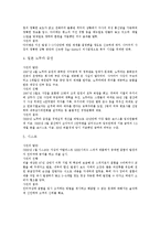 위기관리 모델, 전략과 위기대응방법 분석 및 성공 사례 분석-17