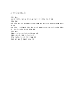 위기관리 모델, 전략과 위기대응방법 분석 및 성공 사례 분석-18