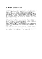 도요타의 리콜 사태 분석-2