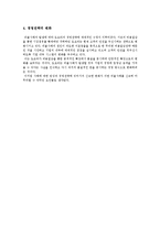 도요타의 리콜 사태 분석-6