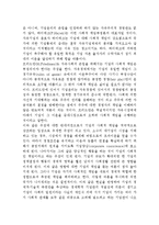 [경제] 현대기업의 사회적 책임에 대하여-3