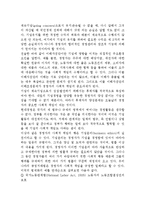 [경제] 현대기업의 사회적 책임에 대하여-5
