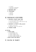 현대차 비정규직 현황-2