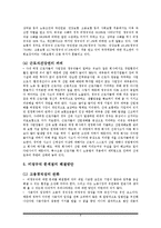 현대차 비정규직 현황-8