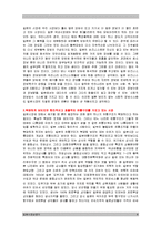 [경제] 기업의 일본 시장 진출 성공기 [사례;농심, 진로]-8