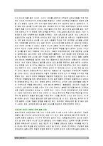 [경제] 기업의 일본 시장 진출 성공기 [사례;농심, 진로]-9