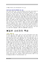 [경제] 기업의 일본 시장 진출 성공기 [사례;농심, 진로]-10