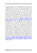 [경제] 기업의 일본 시장 진출 성공기 [사례;농심, 진로]-15