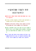 [경제] 기업의 일본 시장 진출 성공기 [사례;농심, 진로]-18