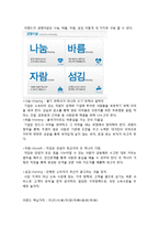 [경영학] 이랜드 M&A 사례 분석-3