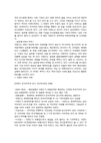 [경영학] 이랜드 M&A 사례 분석-5