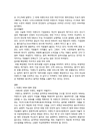 [경영학] 이랜드 M&A 사례 분석-11