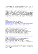 [경영학] 이랜드 M&A 사례 분석-12