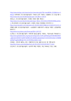 [경영학] 이랜드 M&A 사례 분석-13