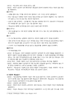 맥도날드에 투자하기 위한 근거자료 보고서 - 맥도날드 조사, 분석-2