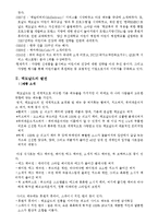 맥도날드에 투자하기 위한 근거자료 보고서 - 맥도날드 조사, 분석-3
