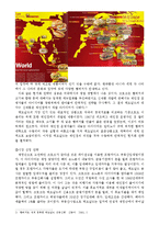 맥도날드에 투자하기 위한 근거자료 보고서 - 맥도날드 조사, 분석-5