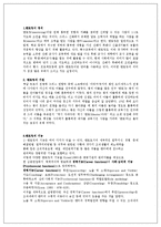 멘토링 - 멘토링 기업성공사례-2