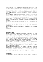 멘토링 - 멘토링 기업성공사례-3