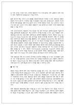멘토링 - 멘토링 기업성공사례-5