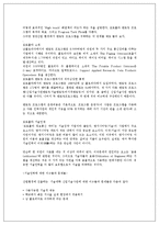 멘토링 - 멘토링 기업성공사례-7