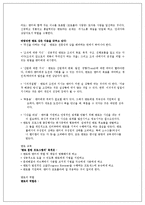멘토링 - 멘토링 기업성공사례-10