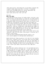 멘토링 - 멘토링 기업성공사례-11