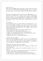 멘토링 - 멘토링 기업성공사례-12