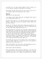 멘토링 - 멘토링 기업성공사례-13