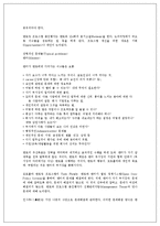 멘토링 - 멘토링 기업성공사례-14