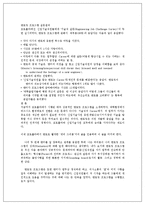 멘토링 - 멘토링 기업성공사례-16